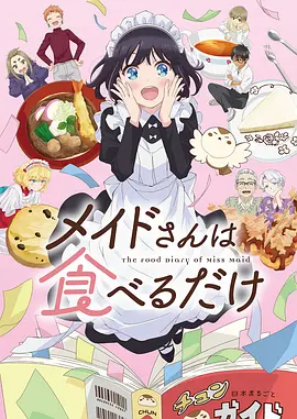 机械之心日漫全集免费在线观看
