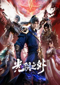 九号观测日记日漫全集高清在线观看